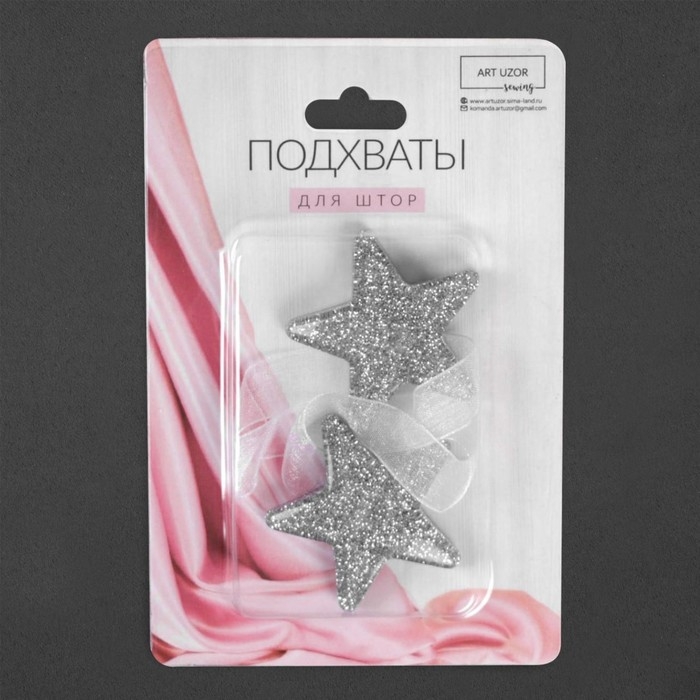 Подхват для штор «Звезда», d = 4,5 см, цвет серебряный Подхват для штор «Звезда», d = 4,5 см, цвет серебряный