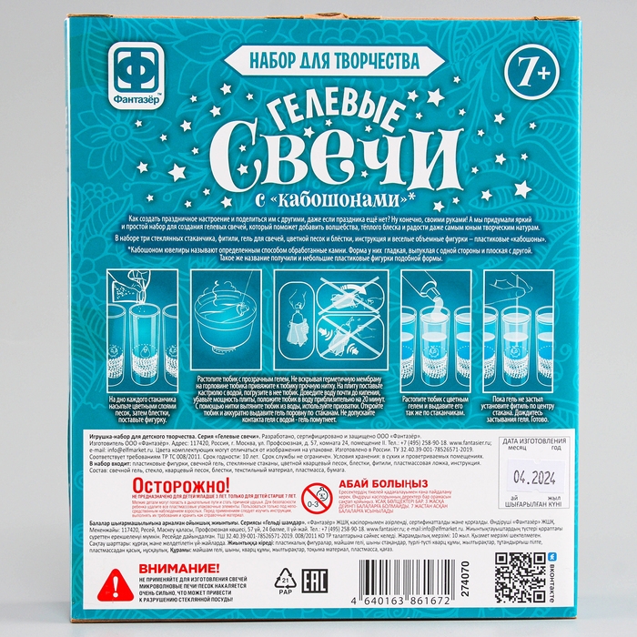 Гелевые свечи «Морские жители», с кабашонами Гелевые свечи «Морские жители», с кабашонами