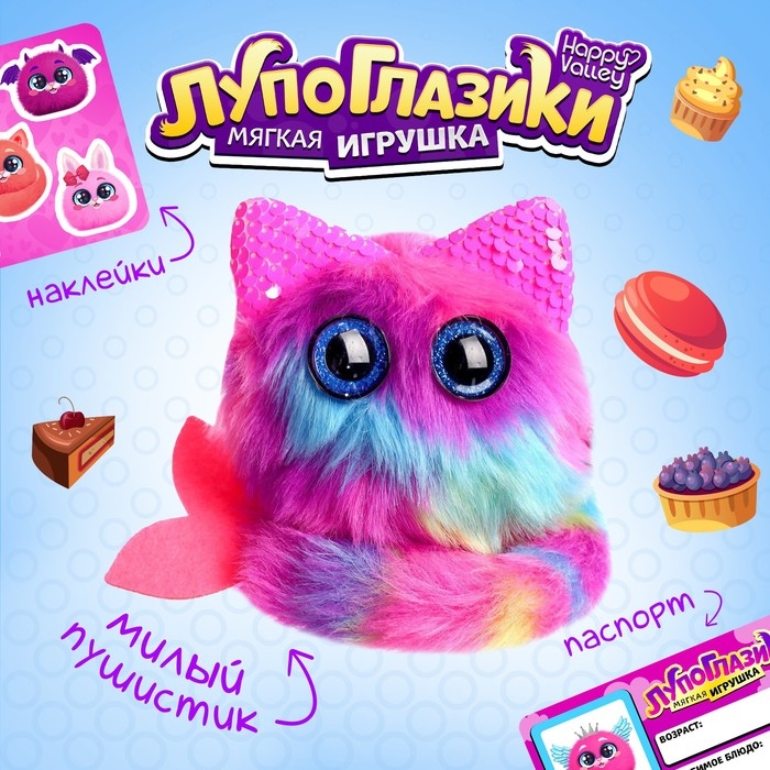 Мягкая игрушка «Лупоглазики: Хвостик», Magic series Мягкая игрушка «Лупоглазики: Хвостик», Magic series