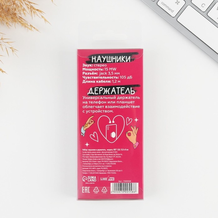 Подарочный набор: наушники и попсокет «Горяча и бешена», модель VBT 1.26, 13,5 х 6 см. Подарочный набор: наушники и попсокет «Горяча и бешена», модель VBT 1.26, 13,5 х 6 см.