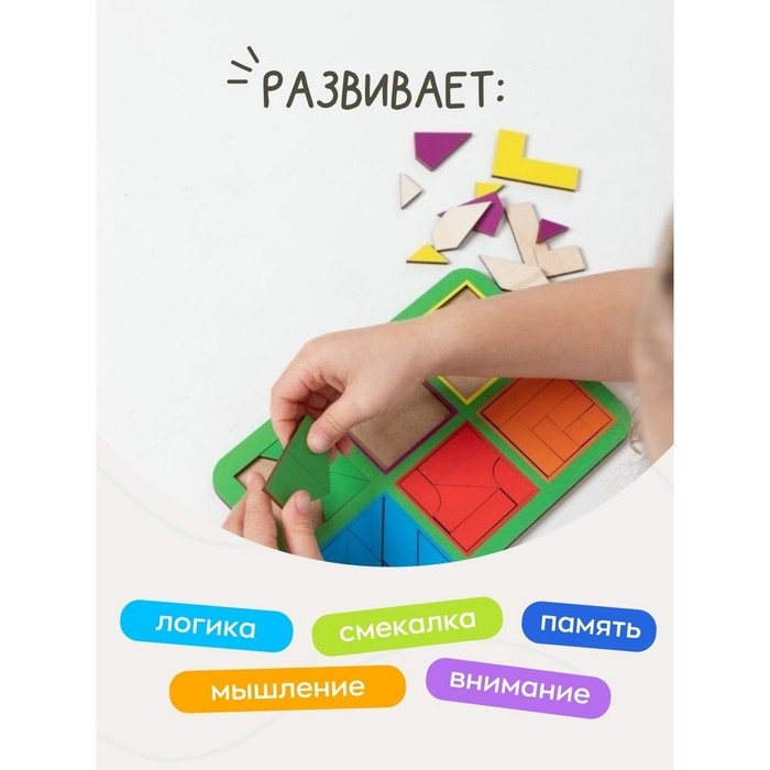 «Квадраты», 3 уровень, 6 квадратов «Квадраты», 3 уровень, 6 квадратов