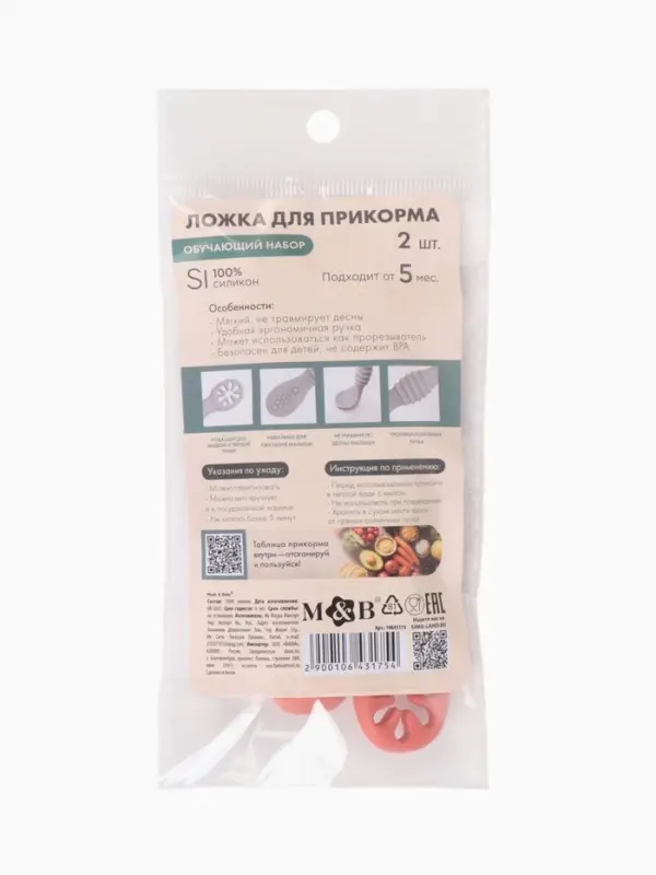 Ложки для прикорма, силикон, розовая, набор 2 шт., M&B