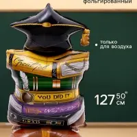 Воздушный шар фольгированный 50" &laquo;Знание &mdash; сила&raquo;, под воздух