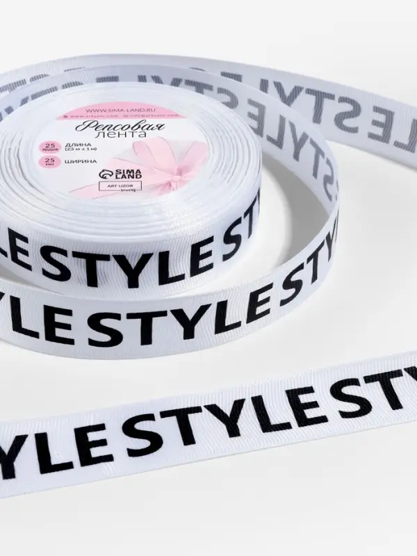 Лента репсовая &laquo;Style&raquo;, 25 мм, 23&plusmn;1 м, чёрная, белая