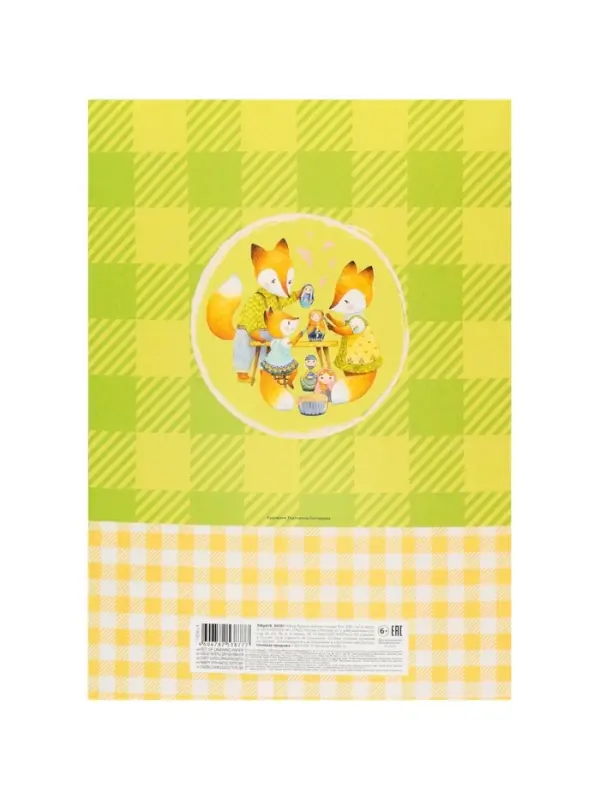 Папка для рисования 10л А4 Hatber  Папка для рисования 10л А4 Hatber "Пикник на полянке", 100г/м², тиснение