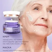 Крем-маска для лица ночная "Черный жемчуг" с ретинолом 70+, 50 мл