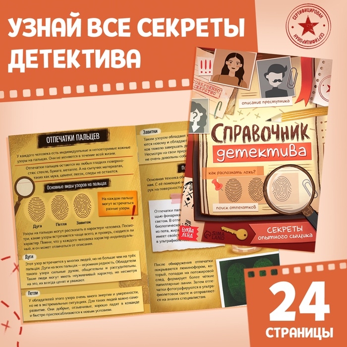 Книги набор «Всё о работе детектива», 2 книжки, удостоверение, 8+ Книги набор «Всё о работе детектива», 2 книжки, удостоверение, 8+