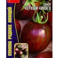 Семена Томат Чёрный Чикаго 10 шт.  12.29 г.