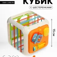 Сортер &laquo;Кубик&raquo;, с шестеренками и фигурами