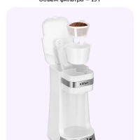 Кофеварка капельная электрическая КТ-7625 - 750 Вт