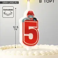 Свеча в торт &laquo;Хоккейная&raquo;, цифра 5, красная