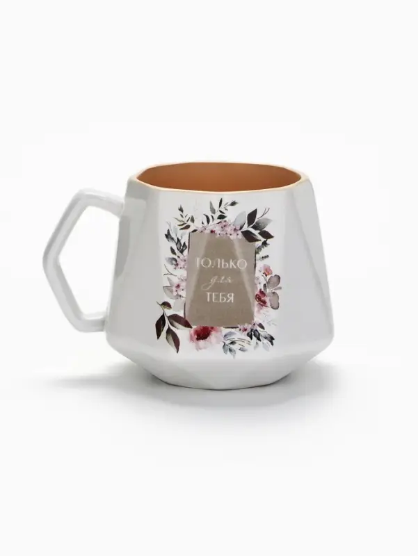Кружка чайная керамическая &laquo;Только для тебя&raquo;, 350 мл, МИКС