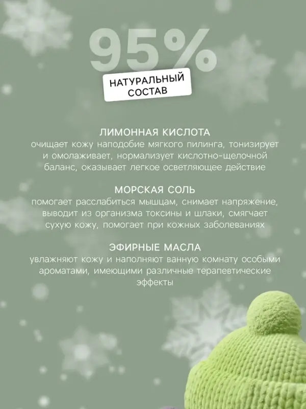 Бомбочка для ванн Бомбочка для ванн "Шапочка" с ароматом печенья, 55 г