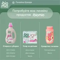Таблетки для посудомоечной машины BioMio TABS с маслами бергамота и юдзу, 50 шт.