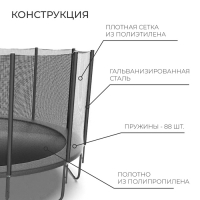 Батут ONLYTOP, d=427 см, высота сетки 173 см, с лестницей, цвет серый