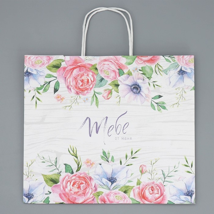 Пакет подарочный крафт, упаковка, «Тебе от меня», 32 х 28 х 15 см Пакет подарочный крафт, упаковка, «Тебе от меня», 32 х 28 х 15 см