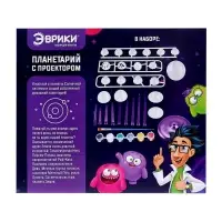 Набор для опытов &laquo;Планетарий с проектором&raquo;