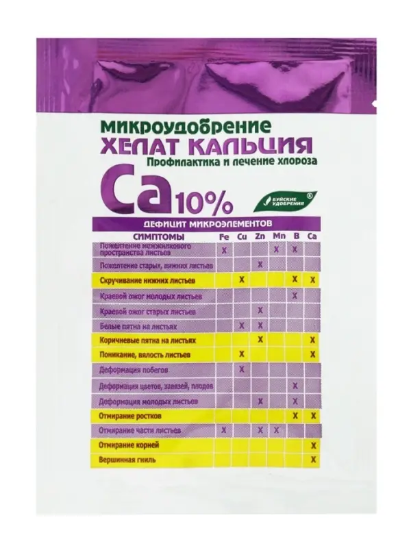 Микроудобрение &laquo;Хелат кальция&raquo;, 5 г