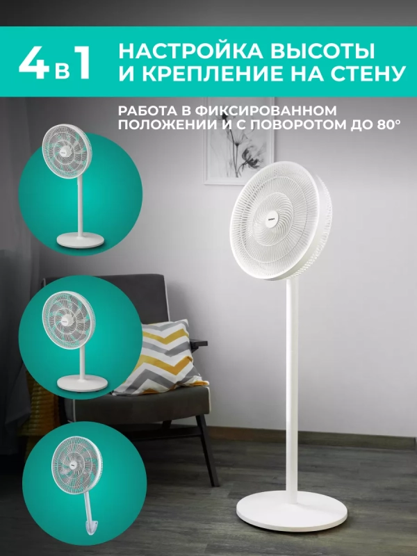 Напольный вентилятор T-SF1603 Напольный вентилятор T-SF1603