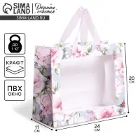 Пакет подарочный крафтовый с пластиковым окном, упаковка, &laquo;Beautiful&raquo;, 24&times;20&times;11 см