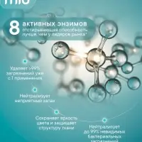 Стиральный порошок BioMio универсальный, без запаха, 1 кг