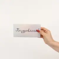 Конверт подарочный &laquo;С Днём Рождения&raquo;, набор 15 шт., 16.5&times;8 см