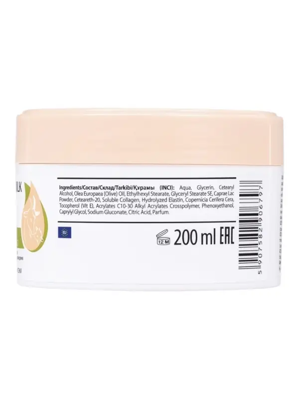 Крем для лица увлажняющий B.J. козье молоко и аргановое масло, 200 мл