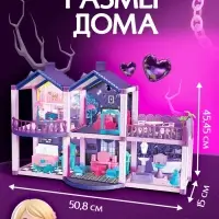 Кукольный дом Happy Valley &laquo;Тёмный домик&raquo;, 2 куклы, мебель, аксессуары
