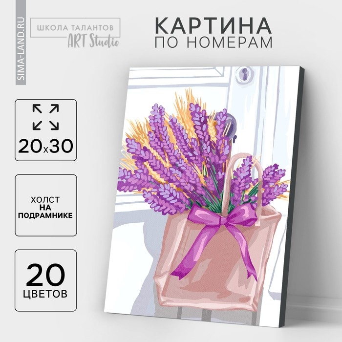 Картина по номерам на холсте с подрамником «Лаванда» 20х30 см Картина по номерам на холсте с подрамником «Лаванда» 20х30 см