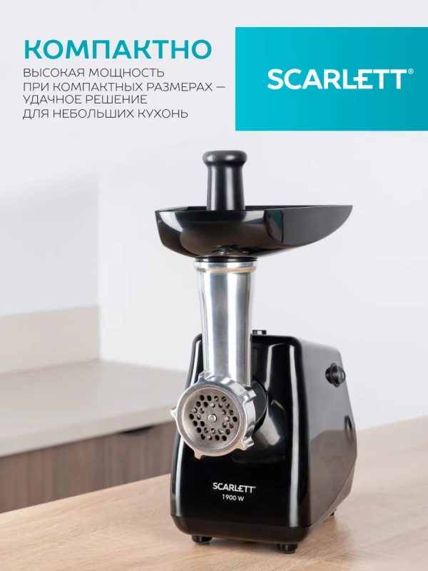 Мясорубка электрическая мощная с насадками SC-MG45M26 Мясорубка электрическая мощная с насадками SC-MG45M26