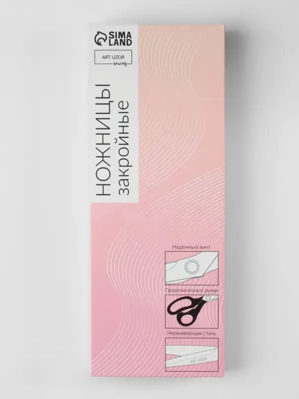 Ножницы закройные, скошенное лезвие, прорезиненные ручки, 8", 22 см, чёрные
