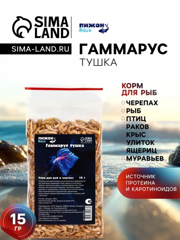 Корм для рыб и черепах "Пижон" гаммарус тушка, 15 г