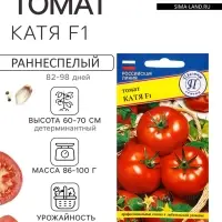 Семена Томат &laquo;Катя&raquo;, F1, ультраранний, детерминантный, низкорослый, 7 шт., &laquo;Престиж семена&raquo;