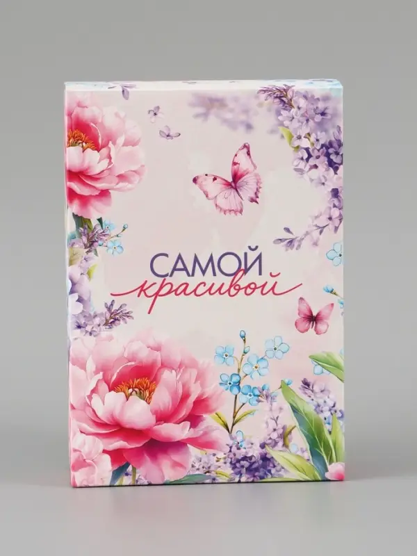 Коробка подарочная складная &laquo;Самой красивой&raquo;, 16&times;23&times;7.5 см