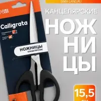 Ножницы канцелярские 15.5 см, &laquo;Офис&raquo;, пластиковые ручки, европодвес