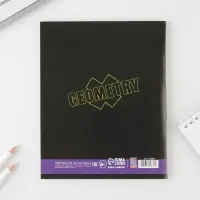 Тетрадь в клетку, предметная, 48 л.,на скрепке, А5 &laquo;ШРИФТЫ. Геометрия&raquo;