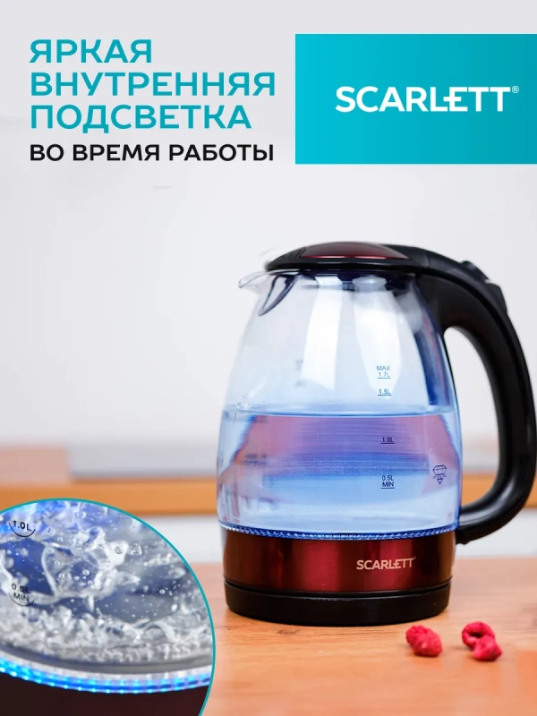 Чайник электрический стеклянный с подсветкой 1,7л Чайник электрический стеклянный с подсветкой 1,7л