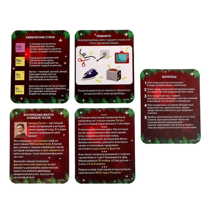 Набор для опытов «Новогодняя плазменная лампа» Набор для опытов «Новогодняя плазменная лампа»