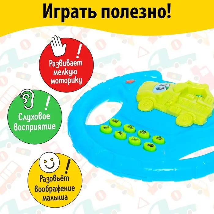 Руль музыкальный &laquo;Экскаватор&raquo;, звуковые эффекты, МИКС