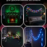 Гирлянда &laquo;Нить&raquo; 10 м, IP20, прозрачная нить, 100 LED, 8 режимов, 220 В, свечение фиолетовое