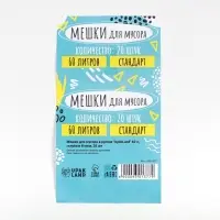 Мешки для мусора в рулоне UPAK LAND 60 л, голубые, ПНД, толщина 8 мкм, 50&times;80 см 20 шт.