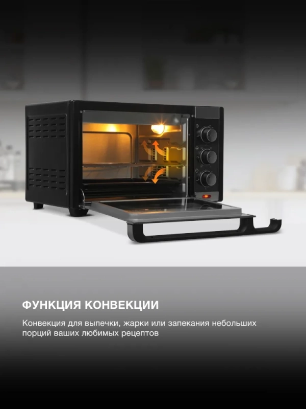 Мини-печь MIO-HY101 30л. 1600Вт черный