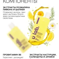 Профессиональный укрепляющий шампунь женский, для ломких волос с комплексом масел и экстрактов, 250 мл ULAB