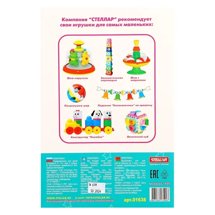 Неваляшка STELLAR &laquo;Мила&raquo;