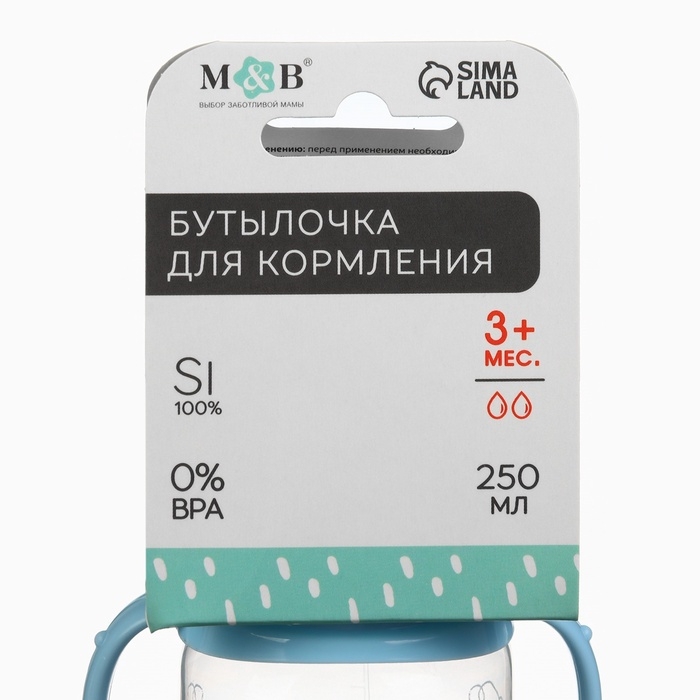 Бутылочка для кормления Бутылочка для кормления "Наш любимый сыночек" 250 мл цилиндр, с ручками, цвет голубой