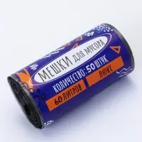 Мешки для мусора в рулоне 60 л, черные, ПНД, 9 мкм, 50 шт.