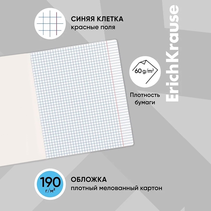 Тетрадь 48 листов в клетку, ErichKrause MC-7, обложка мелованный картон, блок офсет 100% белизна, МИКС (1 вид в спайке)