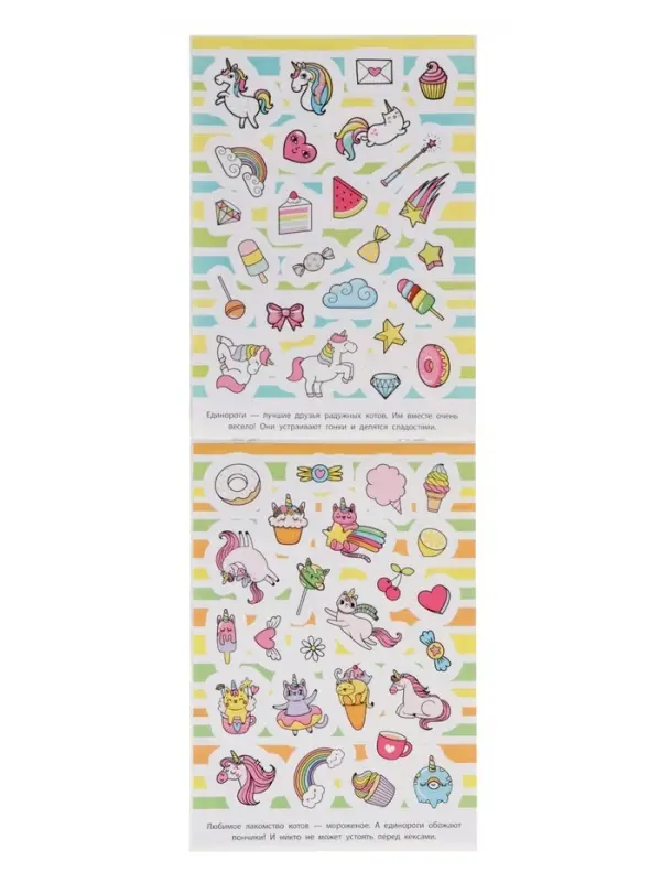 Наклейки альбом «Кавайные коты», 100 стикеров, 8 стр. Наклейки альбом «Кавайные коты», 100 стикеров, 8 стр.