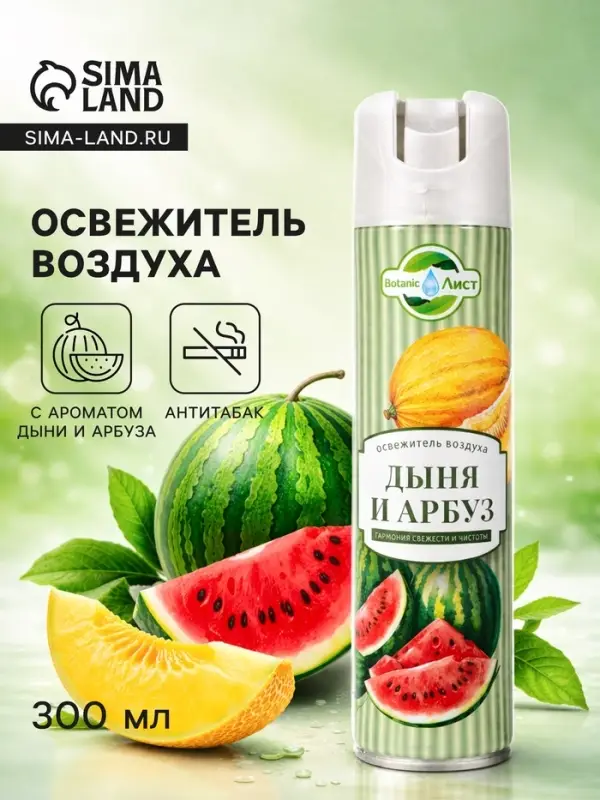 Освежитель воздуха &laquo;Botanic Лист&raquo; дыня и арбуз, 300 мл