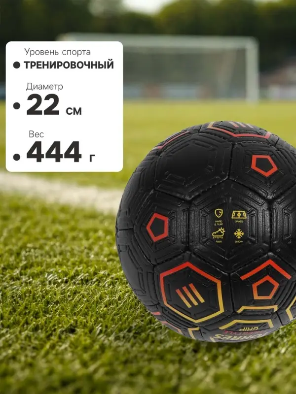 Футбольный мяч TORRES Freestyle Grip, F320765, ручная сшивка, 32 панели, р. 5, PU